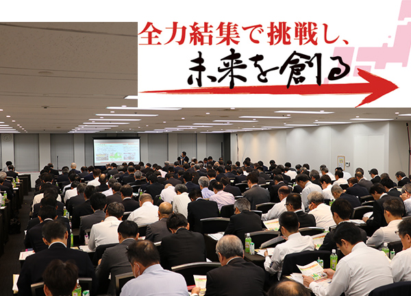 経済事業改革でＪＡの経営基盤強化へ　全中・全農・農林中金が一体で支援強化