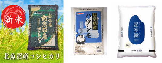  ブランド食べ比べ「新米フェア」　東京・大手町ミノーレ　