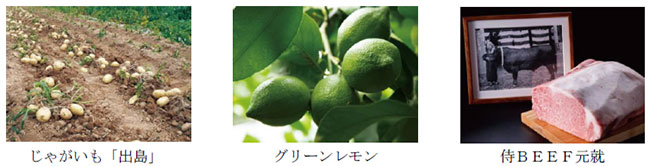 銀座で広島「芸南の実り」マルシェ　ＪＡ全農