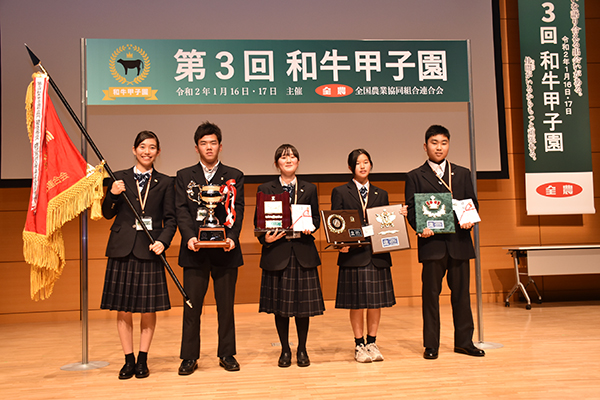 鹿児島の市来農芸高校が総合優勝－第３回和牛甲子園