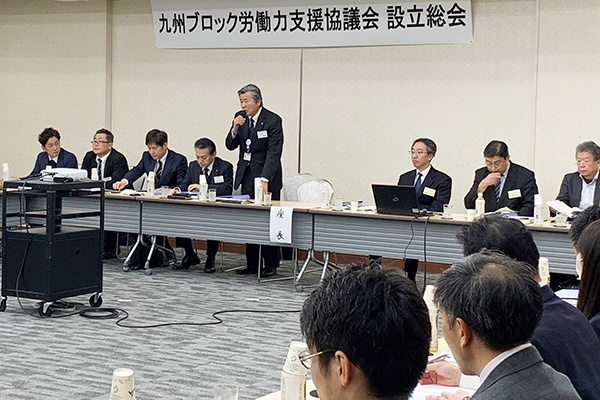 九州ブロック労働力支援協議会の設立総会