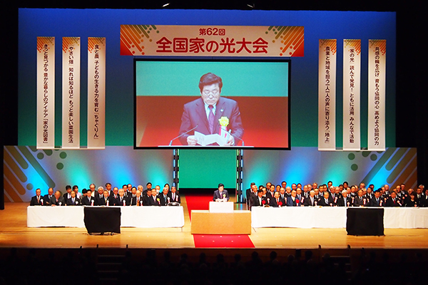 主催者あいさつする中出篤伸会長