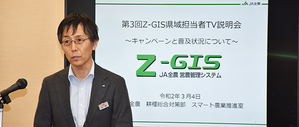 Z-GIS【キャンペーン実施中】圃場管理の効率化【新機能続々】ＪＡ全農