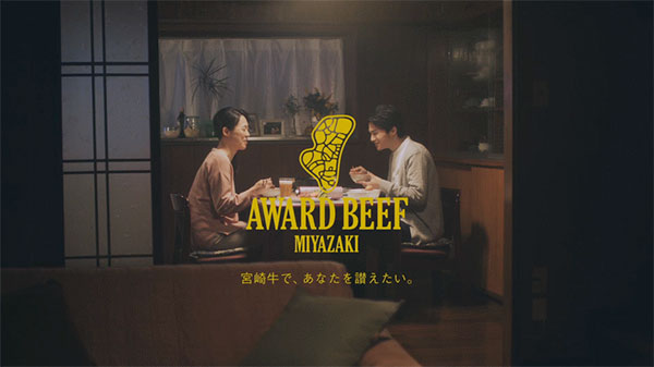 宮崎牛が讃える母の「やさしい嘘」とは？　ブランデッドムービー第2弾公開　宮崎牛プレゼントキャンペーンも　　ＪＡ宮崎県経済連