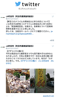 ウイルス 町田 コロナ