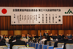 27年度米価回復にむけて取り組む ＪＡ全農総代会　