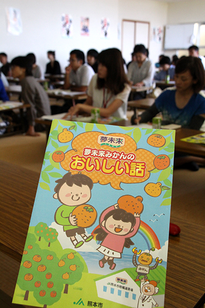 ＪＡ熊本市　独自に作成しているパンフレット「夢未来みかんのおいしい話」