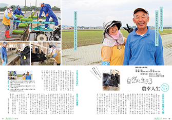 ＪＡながさき県央の広報誌「みのりん」