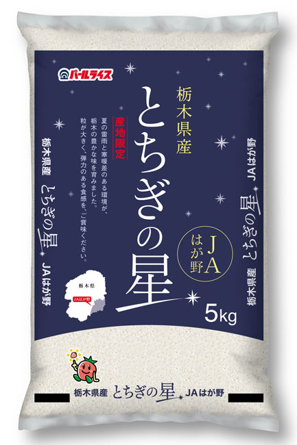 栃木県オリジナル品種「とちぎの星」