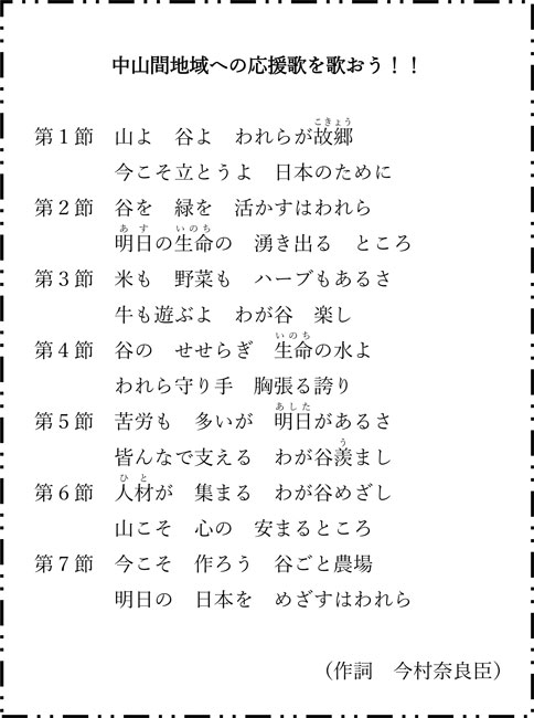 20190601　今村奈良臣のいまＪＡに望むこと　図１