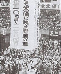 1962年の米価大会（日本武道館）