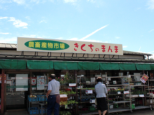 店は小さいが坪当り売上高は全国トップクラスの農産物市場・菊陽店