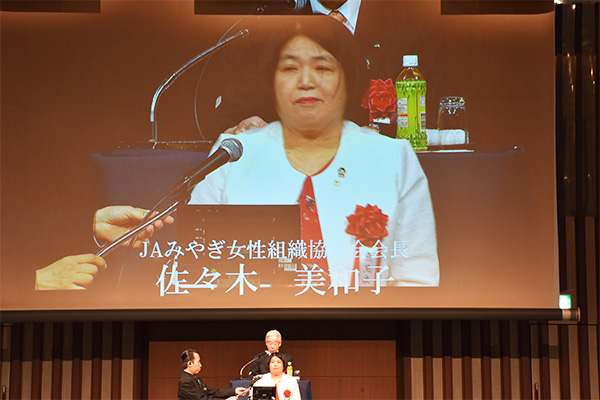 宮城県ＪＡみやぎ女性組織協議会・佐々木美和子会長