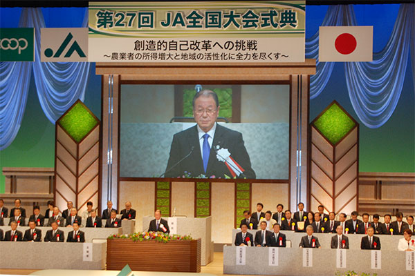 創造的自己改革を打ち出した第27回ＪＡ全国大会