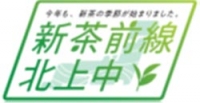 日常に、もっと日本茶を！「毎日お茶のある暮らしキャンペーン」開始　農水省_02.jpg