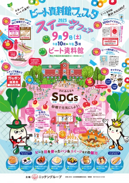 開催チラシ