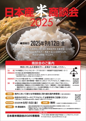 「日本産