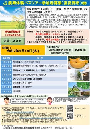 富良野コース