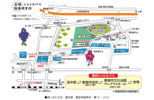 会場・シャトルバス・駐車場案内