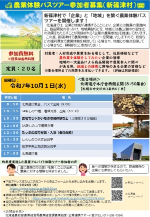 新篠津コース