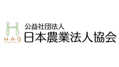 日本農業法人協会.jpg
