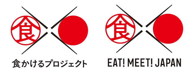 訪日外国人に伝える「食」体験コンテンツ「食かけるプライズ2023」募集開始　農水省
