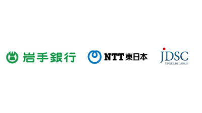 岩手銀行、NTT東日本、JDSCが「岩手県の『食とエネルギーの総合産地化』プロジェクト」を共同宣言