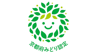環境にやさしい農林水産物を認定「みどり認定ロゴマーク」作成　京都府s.jpg