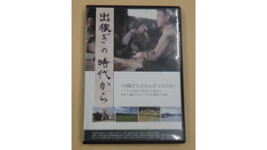 でかせぎDVDｓ.jpg