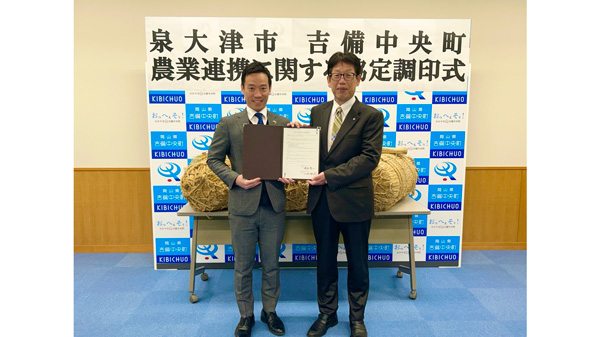 泉大津市の南出賢一市長（左）と吉備中央町の山本雅則町長