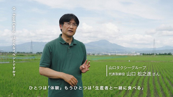福島の新しい魅力を届ける「Food Camp」YouTube公式チャンネルで公開　福島県
