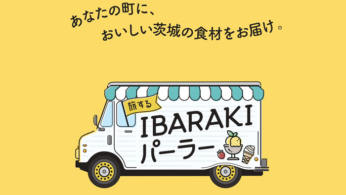 「いばらキッス」など茨城県産いちごを買って、食べて、楽しめる2日間　南青山で開催