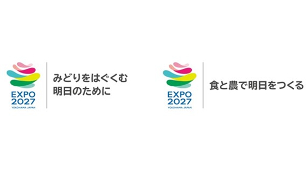 「GREEN×EXPO2027全国連携プログラム」第2次募集開始　農水省.jpg