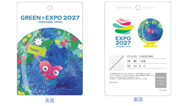 GREEN×EXPO前売り入場チケット販売開始　記念チケットも販売へ　2027年国際園芸博覧会協会.jpg