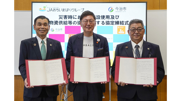 ＪＡおちいまばり、ジェイエイ越智今治と「災害協定」締結　愛媛県今治市.jpg