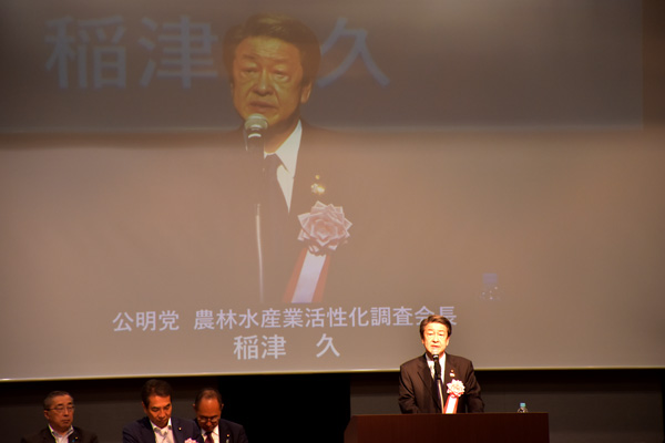 稲津久公明党農林水産業活性化調査会長