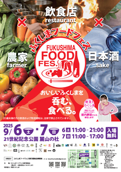 冷凍あんぽ柿クレープに桃すくい「ふくしまフードフェス2025」6日から開