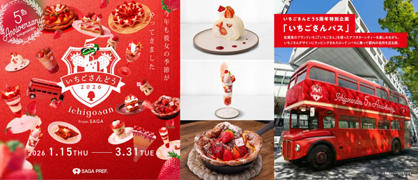 表参道人気店とスイーツコラボ「いちごさんどう2026」新たに2店舗で開始　佐賀県