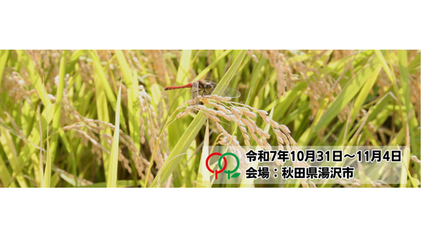 第148回秋田県種苗交換会キャッチフレーズ決定　全国906作品から選出.jpg