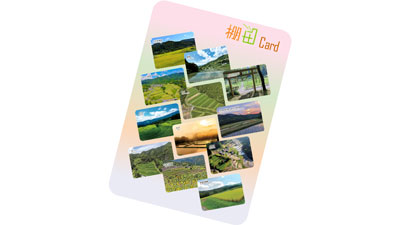 日本の原風景「棚田」の魅力を1枚に「棚田カード」第4弾を発行　農水省