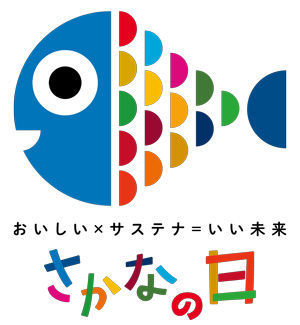 「さかなの日」応援隊　ハロー！プロジェクトの6人を水産庁長官が任命