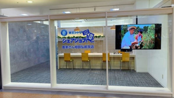 8月に開設した「シェアジョブ農家さん相談弘前支店」