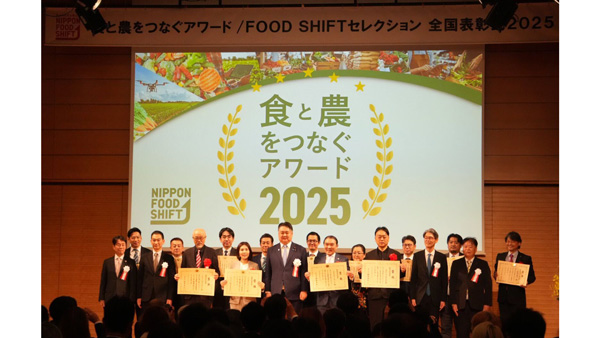 AGRIST　第1回「食と農をつなぐアワード」で農林水産大臣賞受賞
