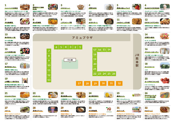 熊本地震10年復興マルシェ