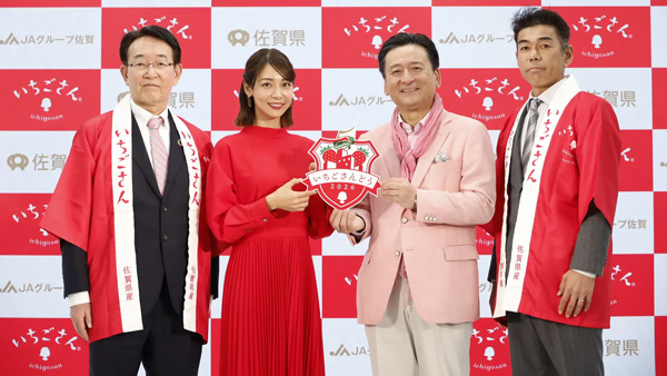 「いちごさんどう2026」開幕　相武紗季をゲストに迎え発表会　佐賀県