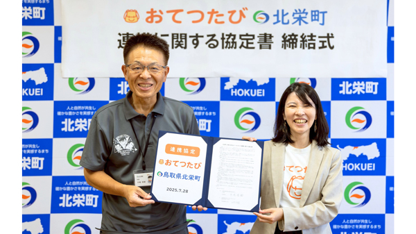 連携協定を締結した北栄町の手嶋町長（左）とおてつたびの永岡代表（7月28日、北栄町）
