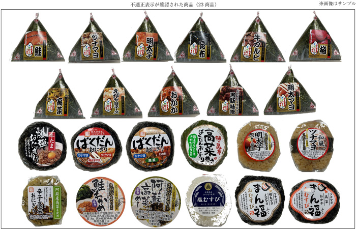 福岡県の「どんどんライス」が米飯類で不適正表示