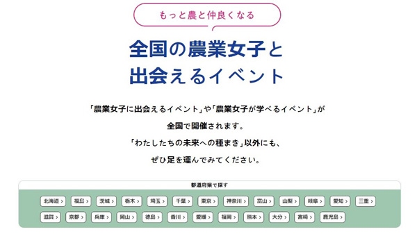 特設webサイト