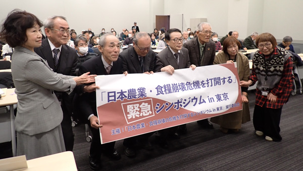 農業・食料危機の打開に向け、生産者と消費者の連帯を誓ったシンポジウムの参加者ら。前列左から5人目は講演した鈴木宣弘東大特任教授（2月10日、参議院議員会館）