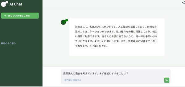 経営アシストAI